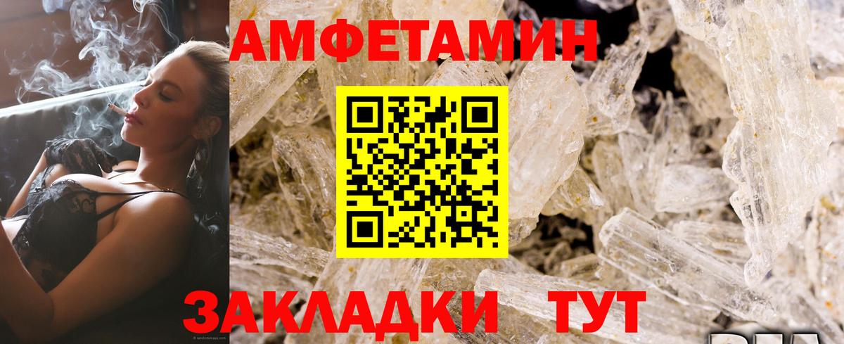Владимир  АМФЕТАМИН VHQ  Амфетамин  Вход с VPN 