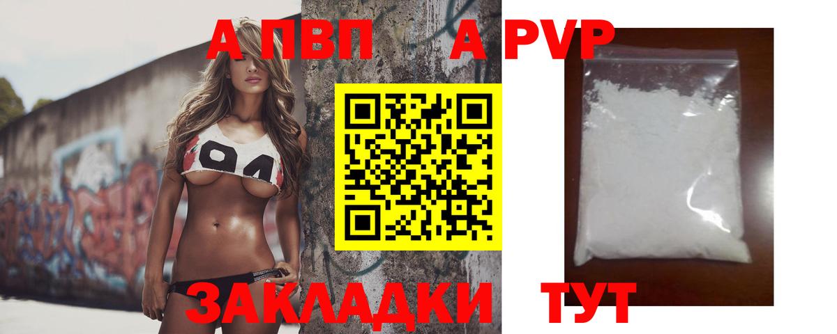 А ПВП крисы CK  Вход с VPN  A-PVP Crystall  Владимир  А ПВП крисы CK 