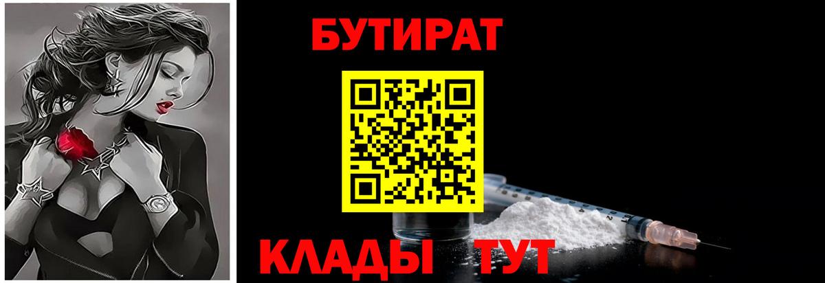 Владимир  Бутират 99%  Вход с VPN 