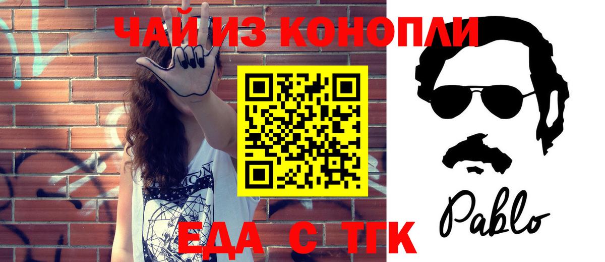 Еда ТГК марихуана Владимир