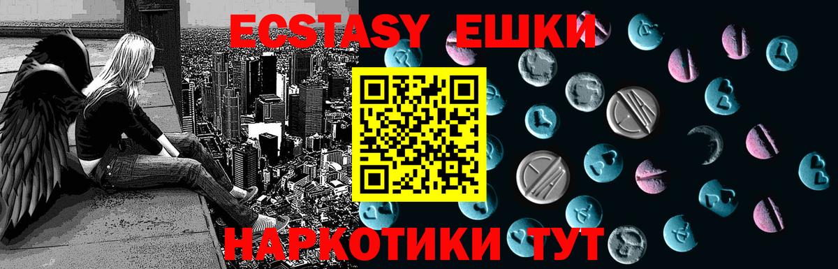 ЭКСТАЗИ 99%  Экстази  Ecstasy 250 мг  Владимир  Вход с VPN 
