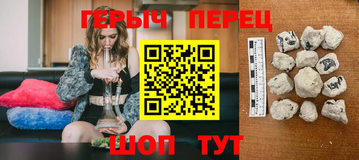 ГЕРОИН герыч Владимир