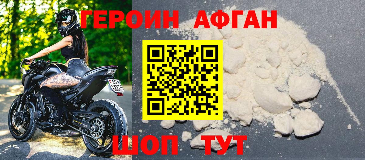 Героин Heroin  Вход с VPN  Владимир 