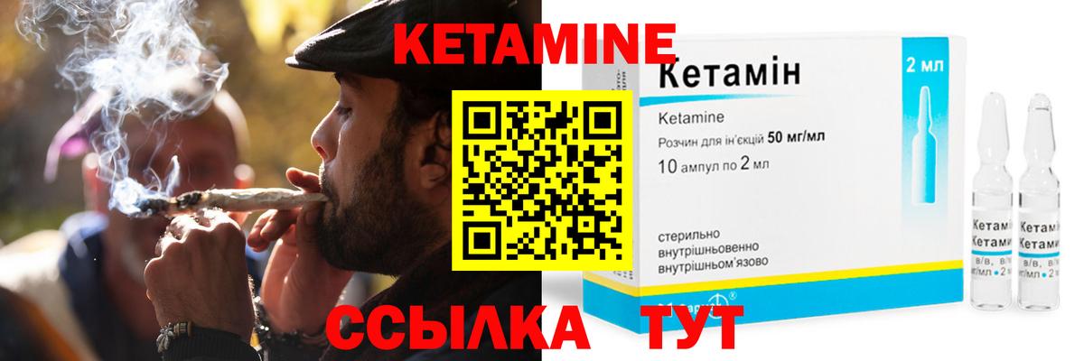 Кетамин VHQ Владимир