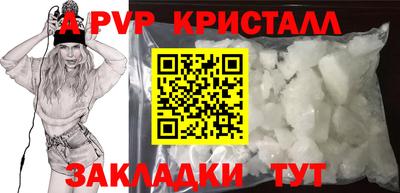 стафф Боровичи