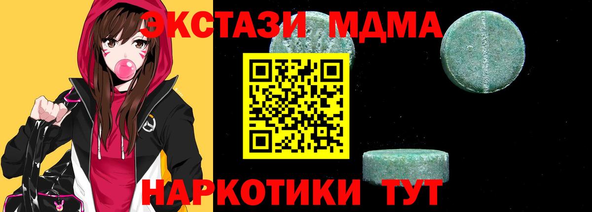 MDMA VHQ  Вход с VPN  МДМА кристаллы  Владимир 