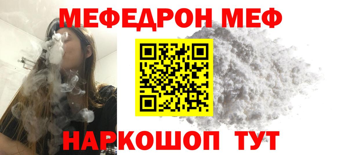 Мефедрон  МЯУ-МЯУ мука  Меф  Владимир  Вход с VPN 