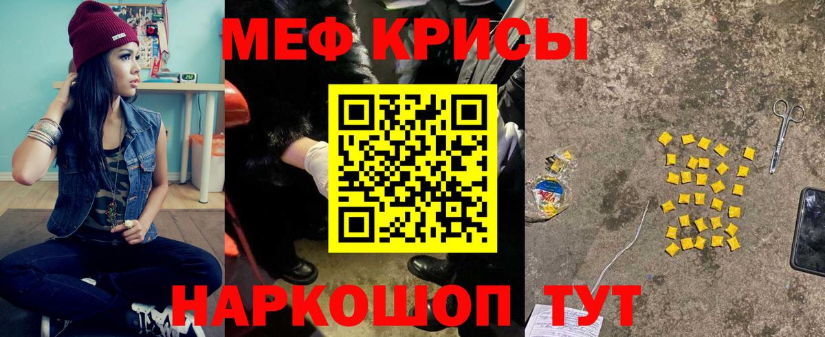 Меф мяу мяу мука Владимир