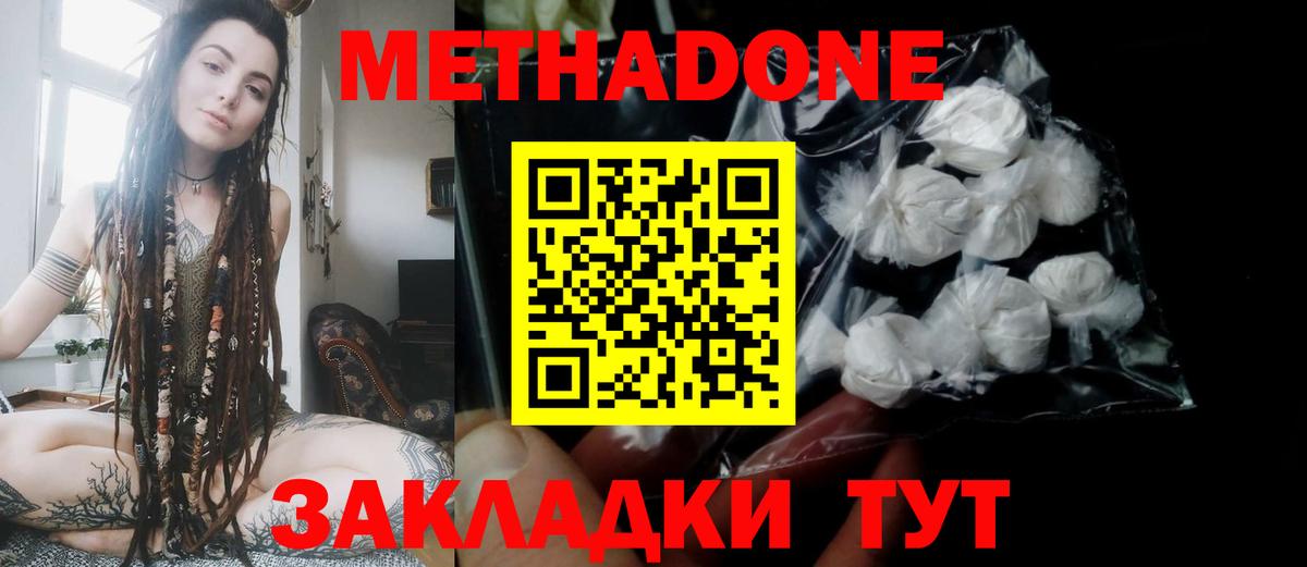Метадон белоснежный  Вход с VPN  МЕТАДОН methadone  Владимир 