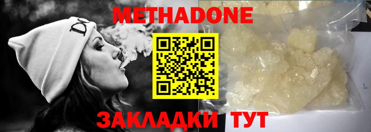 Метадон белоснежный Владимир