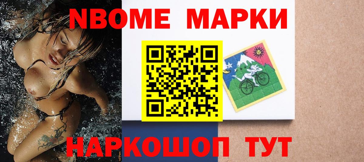 Владимир  Марки NBOMe  Вход с VPN  Наркотические марки 1500мкг 