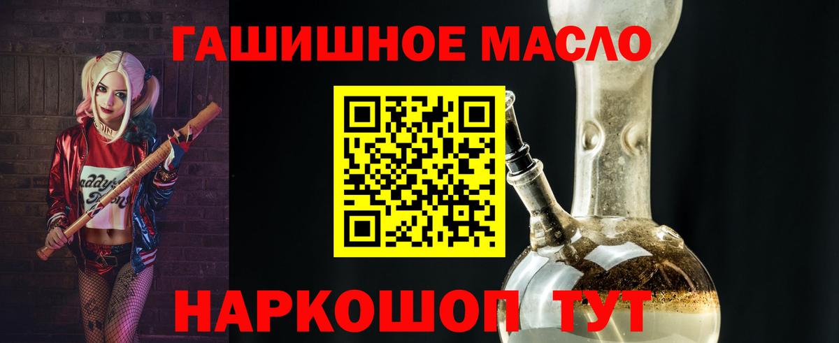 Дистиллят ТГК THC oil  ТГК вейп  Владимир  продажа наркотиков  Вход с VPN 